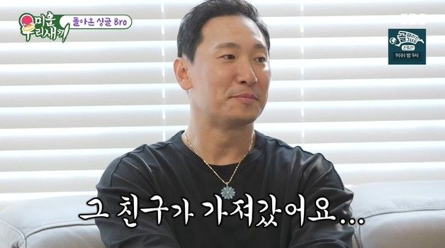 라이머 "이혼한 집서 침대·집기 그대로 가져와…TV는 안현모가 들고 갔다"