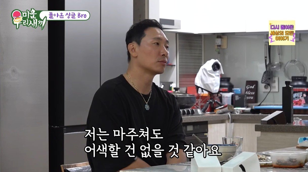 본문 이미지 - (SBS 미운 우리 새끼)