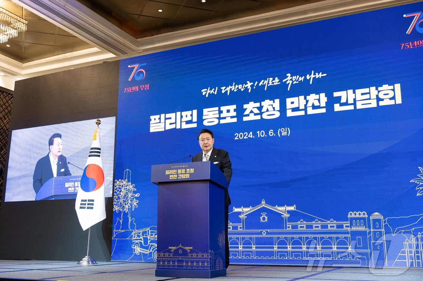 (서울=뉴스1) 송원영 기자 = 필리핀을 국빈 방문한 윤석열 대통령이 6일 오후(현지시간) 필리핀 마닐라 페닌슐라 호텔에서 열린 동포 만찬 간담회에서 인사말을 하고 있다. (대통령 …