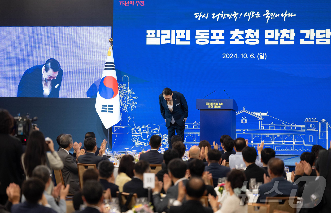 (서울=뉴스1) 송원영 기자 = 필리핀을 국빈 방문한 윤석열 대통령이 6일 오후(현지시간) 필리핀 마닐라 페닌슐라 호텔에서 열린 동포 만찬 간담회에서 인사를 하고 있다. (대통령실 …