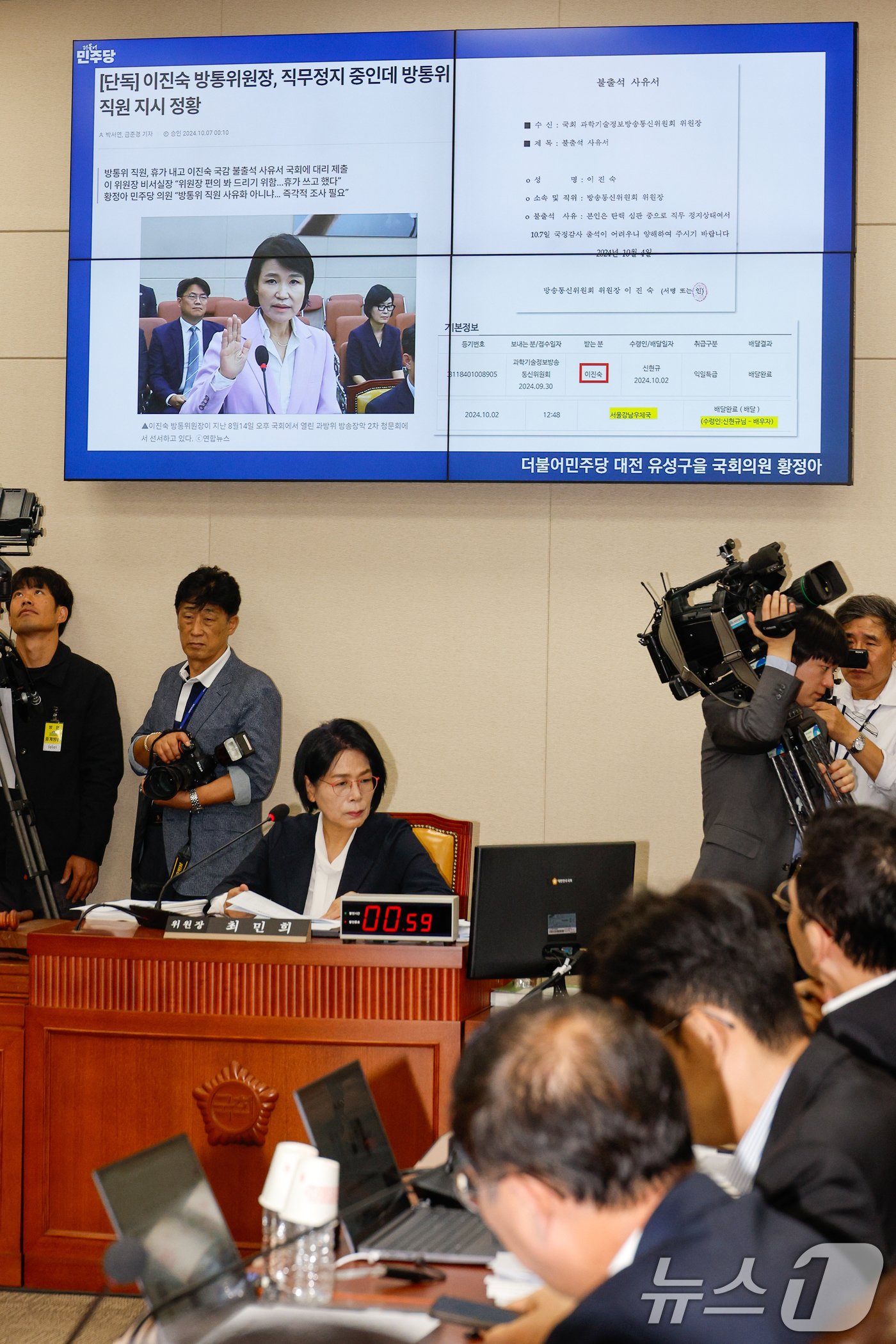 황정아 더불어민주당 의원이 7일 오전 서울 여의도 국회 과학기술정보방송통신위원회에서 열린 방송통신위원회·방송통신사무소·시청자미디어재단·한국방송광고진흥공사 국정감사에서 최민희 위원장을 향해 이진숙 방송통신위원회 위원장 동행명령장 발부를 요구하고 있다. 2024.10.7/뉴스1 ⓒ News1 안은나 기자