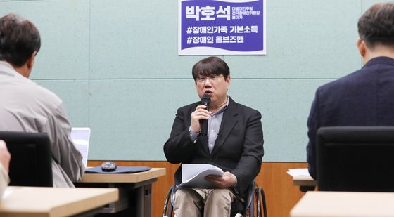 더불어민주당 전국장애인위원장 출마 기자회견 연 박호석 운영위원