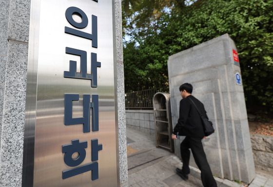 의학교육협 "교육부, 의평원 무력화 시도…부당한 압력 행사"