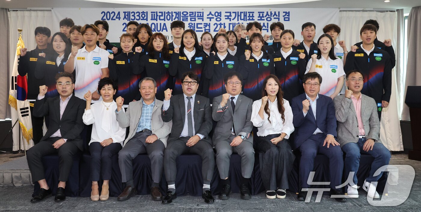 정창훈 대한수영연맹 회장과 김우민, 황선우를 비롯한 각 종목 수영대표팀 선수 및 지도자들이 7일 오전 서울 송파구 올림픽파크텔에서 열린 2024 제33회 파리하계올림픽 수영 국가대표 포상식 겸 2024 아쿠아 경영 월드컵 2차 대회 출정식에서 파이팅을 외치며 기념촬영을 하고 있다. 2024.10.7/뉴스1 ⓒ News1 이동해 기자