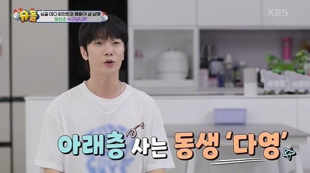 최민환, 미모의 승무원 여동생 공개…싱글대디 오빠와 함께 3남매 육아