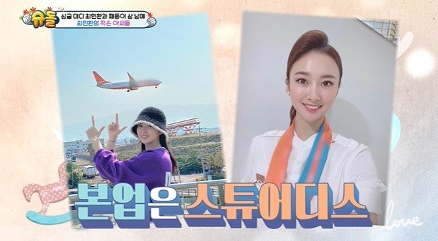 본문 이미지 - (KBS 2TV 예능 프로그램 '슈퍼맨이 돌아왔다')