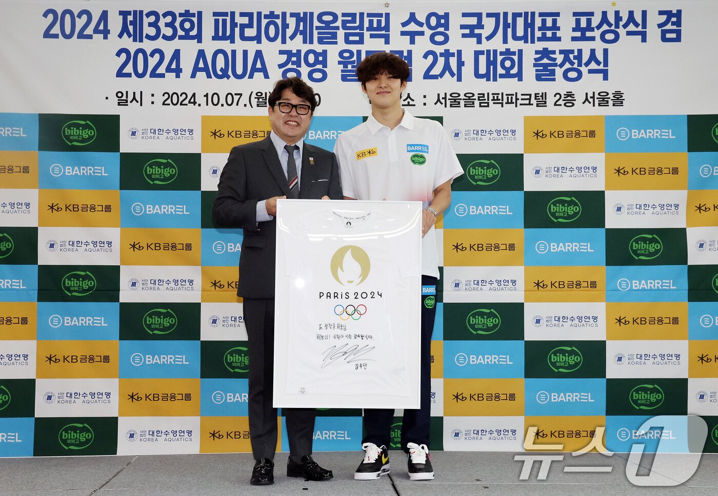 본문 이미지 - 파리올림픽 경영 남자 자유형 400m에 출전해 동메달을 수확한 김우민이 7일 오전 서울 송파구 올림픽파크텔에서 열린 2024 제33회 파리하계올림픽 수영 국가대표 포상식 겸 2024 아쿠아 경영 월드컵 2차 대회 출정식에서 정창훈 대한수영연맹 회장에게 액자를 선물하고 있다. 2024.10.7/뉴스1 ⓒ News1 이동해 기자