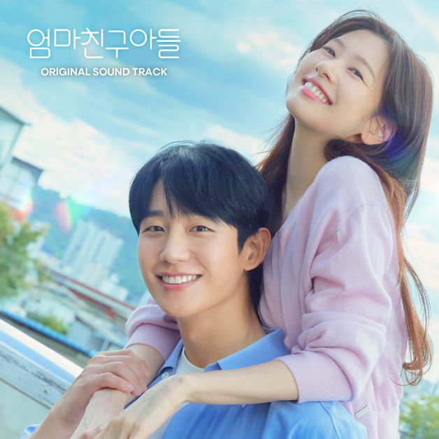 '엄마친구아들' 정해인 OST 포함 합본 발매…종영 아쉬움 달랜다