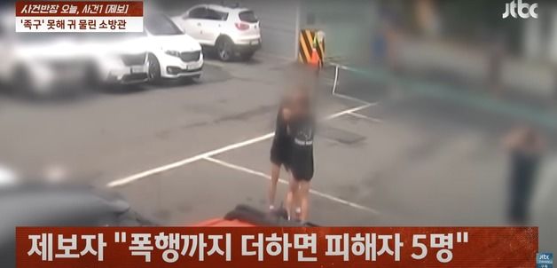 "귀 깨문 선배 소방관 직위해제까지 한달"…감싸기 논란 계속(종합)