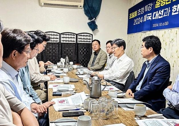 '비명' 초일회, 미국 대선 특강…"트럼프, 대북협상 재개 가능성"