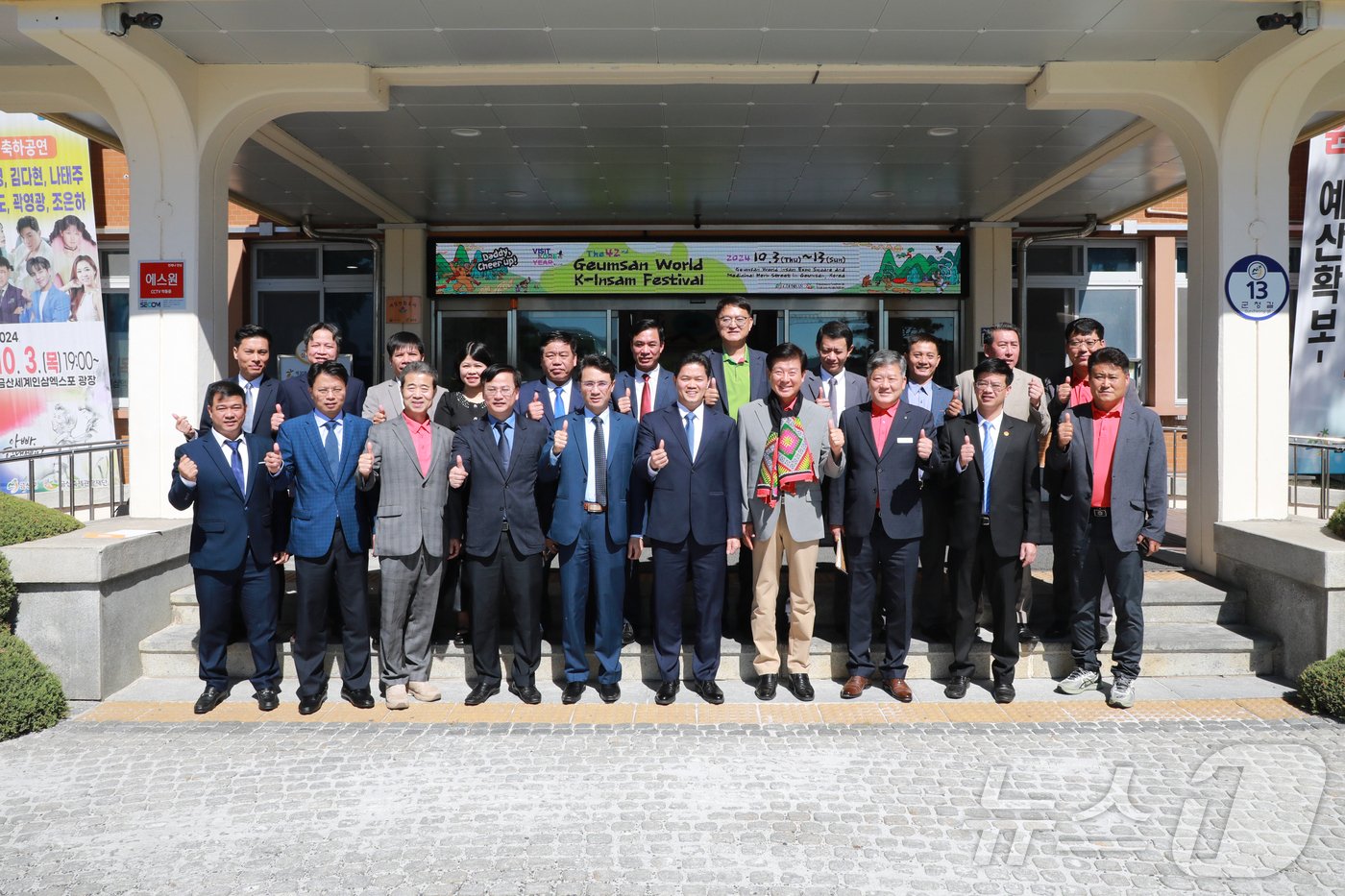 본문 이미지 - 베트남 라이쩌우성 방문단과 금산군 관계자들이 우호협약을 체결한 후 기념사진을 촬영하고 있다.(금산군 제공)/ 뉴스1 ⓒ News1 