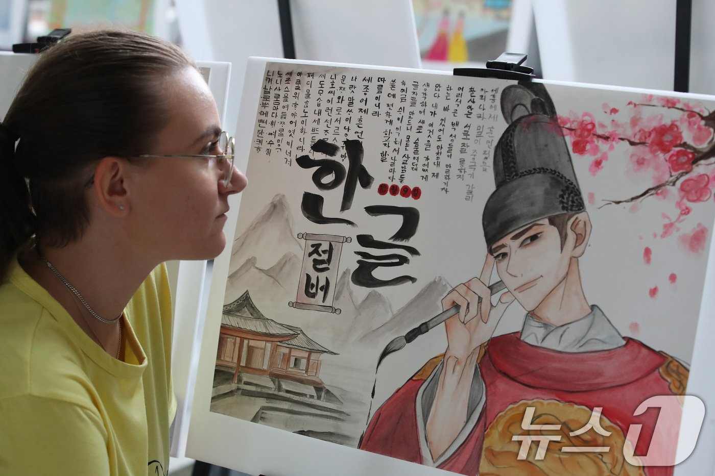 본문 이미지 - 제578돌 한글날을 이틀 앞둔 7일 오후 대구 달서구 계명대 성서캠퍼스에서 한 외국인 유학생이 한글 이름 꾸미기 대회에 몽골 유학생 '바트툽신 절버'씨가 자신의 이름을 담아 출품한 작품을 감상하고 있다. 2024.10.7/뉴스1 ⓒ News1 공정식 기자