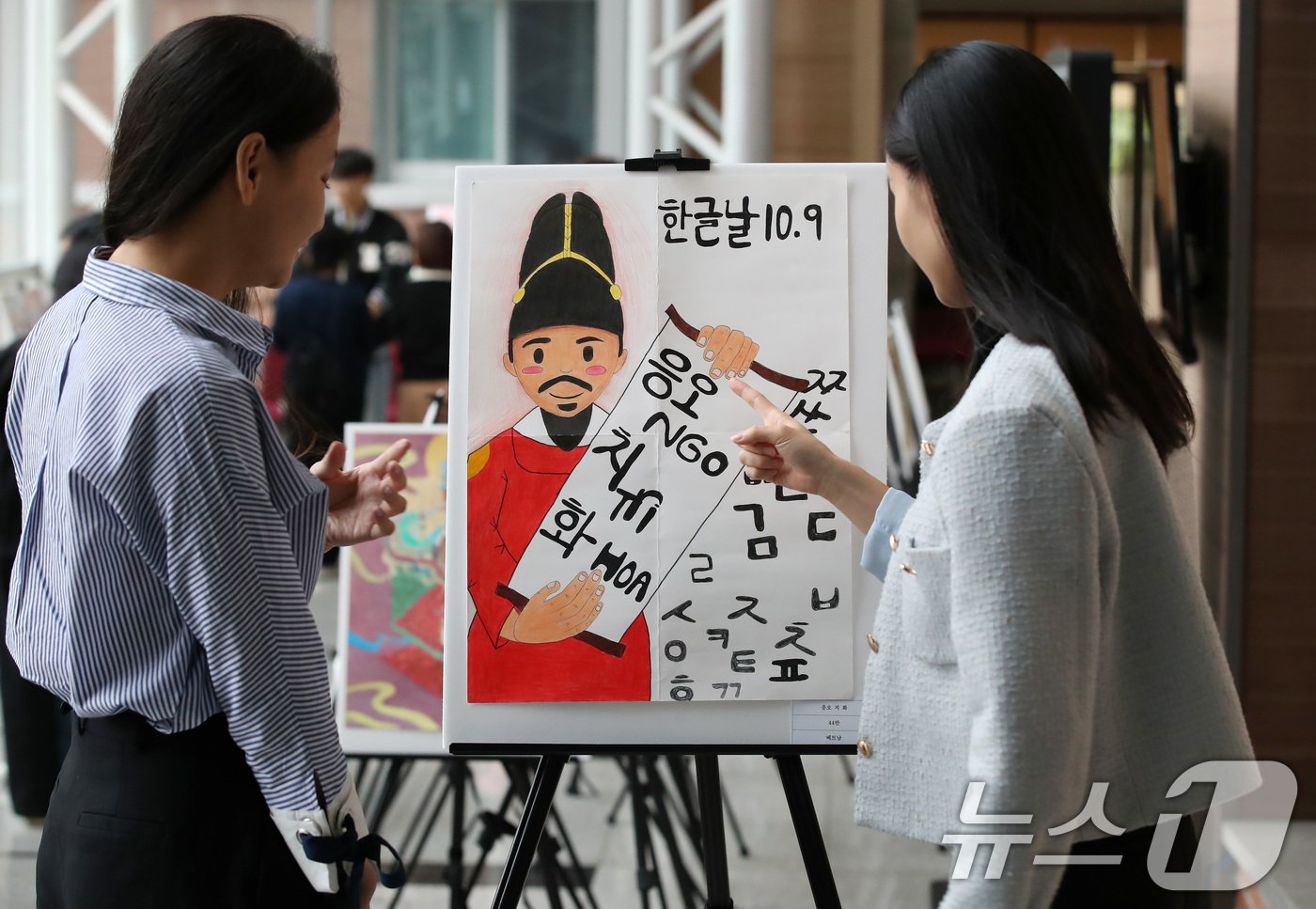 제578돌 한글날을 이틀 앞둔 7일 오후 대구 달서구 계명대 성서캠퍼스에서 한 외국인 유학생이 한글 이름 꾸미기 대회에 베트남 유학생 &#39;응오 치 화&#39;씨가 자신의 이름을 담아 출품한 작품을 감상하고 있다. 2024.10.7/뉴스1 ⓒ News1 공정식 기자