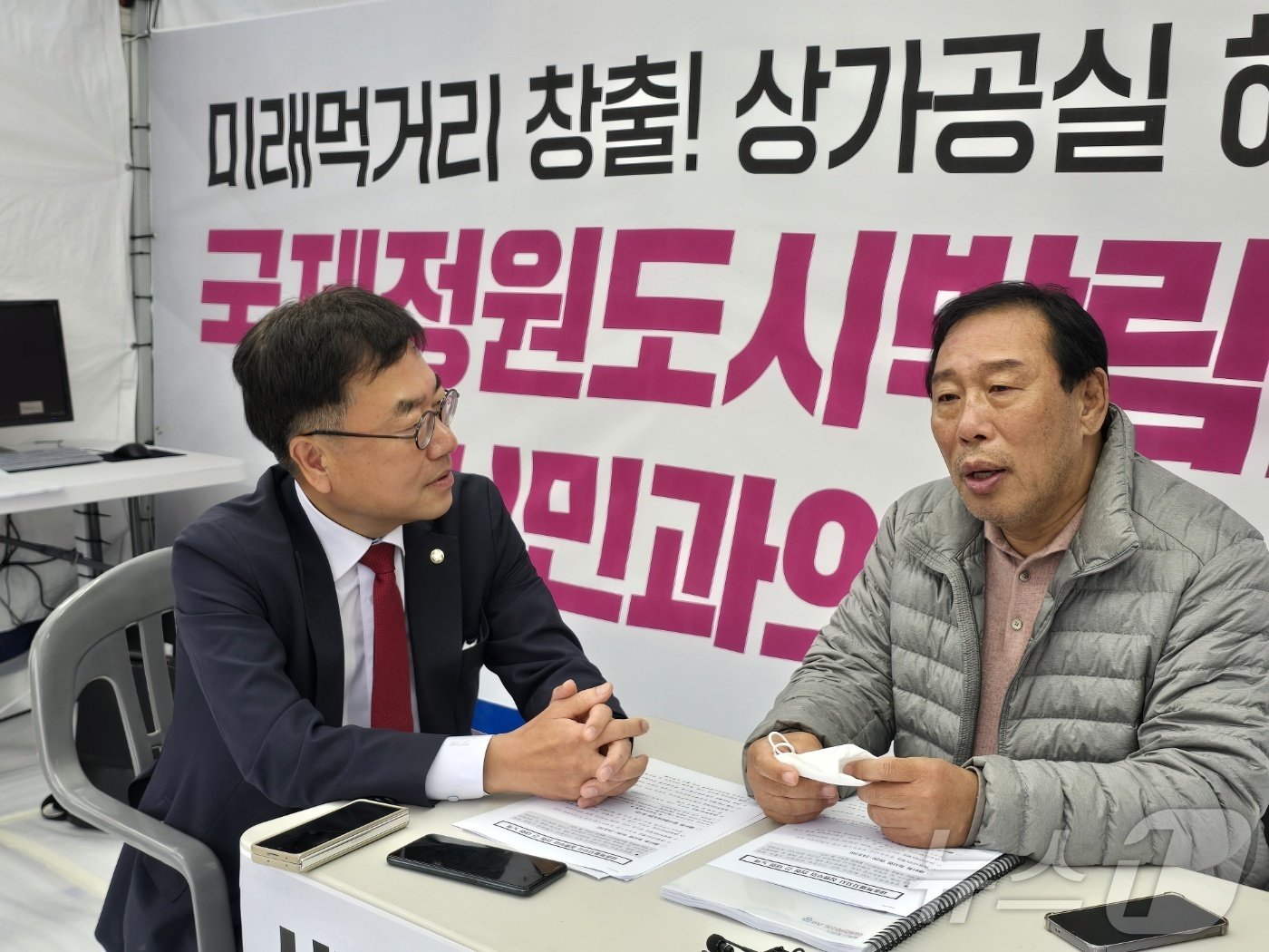 본문 이미지 - 서범수 국민의힘 사무총장(왼쪽)이 7일 오후 세종시청 옆에 천막을 설치하고 단식 농성 중인 최민호 시장과 얘기를 나누고 있다. ⓒ News1 장동열 기자