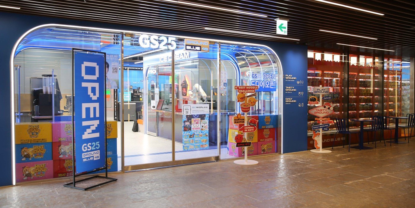 본문 이미지 - GS25 그라운드블루49점.(GS25 제공). 
