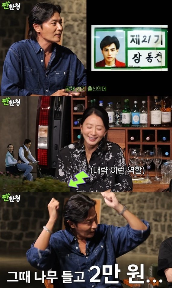 본문 이미지 - 유튜브 채널 '짠한형 신동엽' 캡처