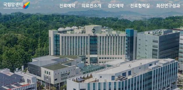 국립암센터 근로자, 방사선 치료장비에 피폭…원안위 사건조사