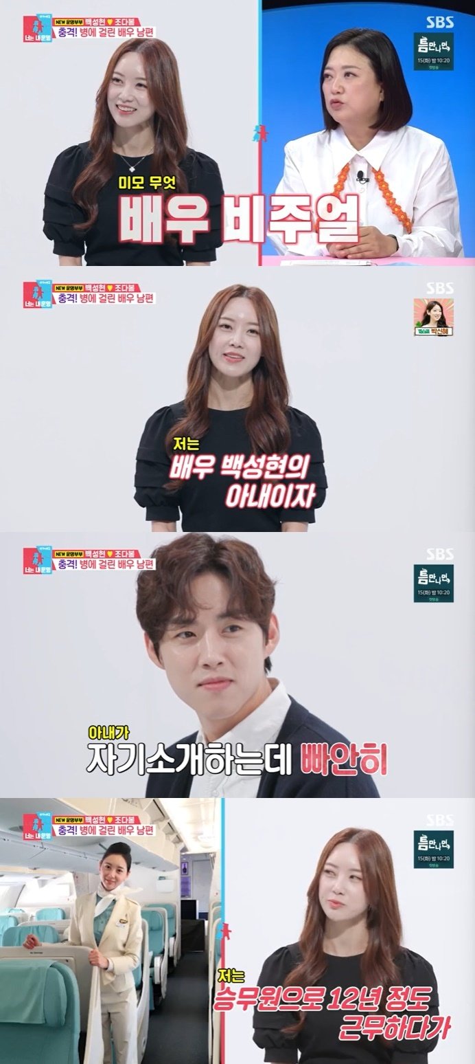 본문 이미지 - SBS '동상이몽2' 캡처