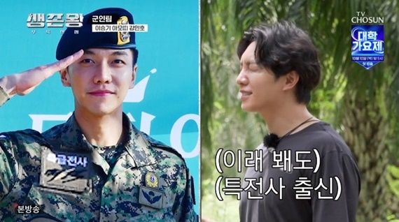 이승기 "특전사 출신"…'생존왕' 군인 팀 강민호·아모띠 이끈다