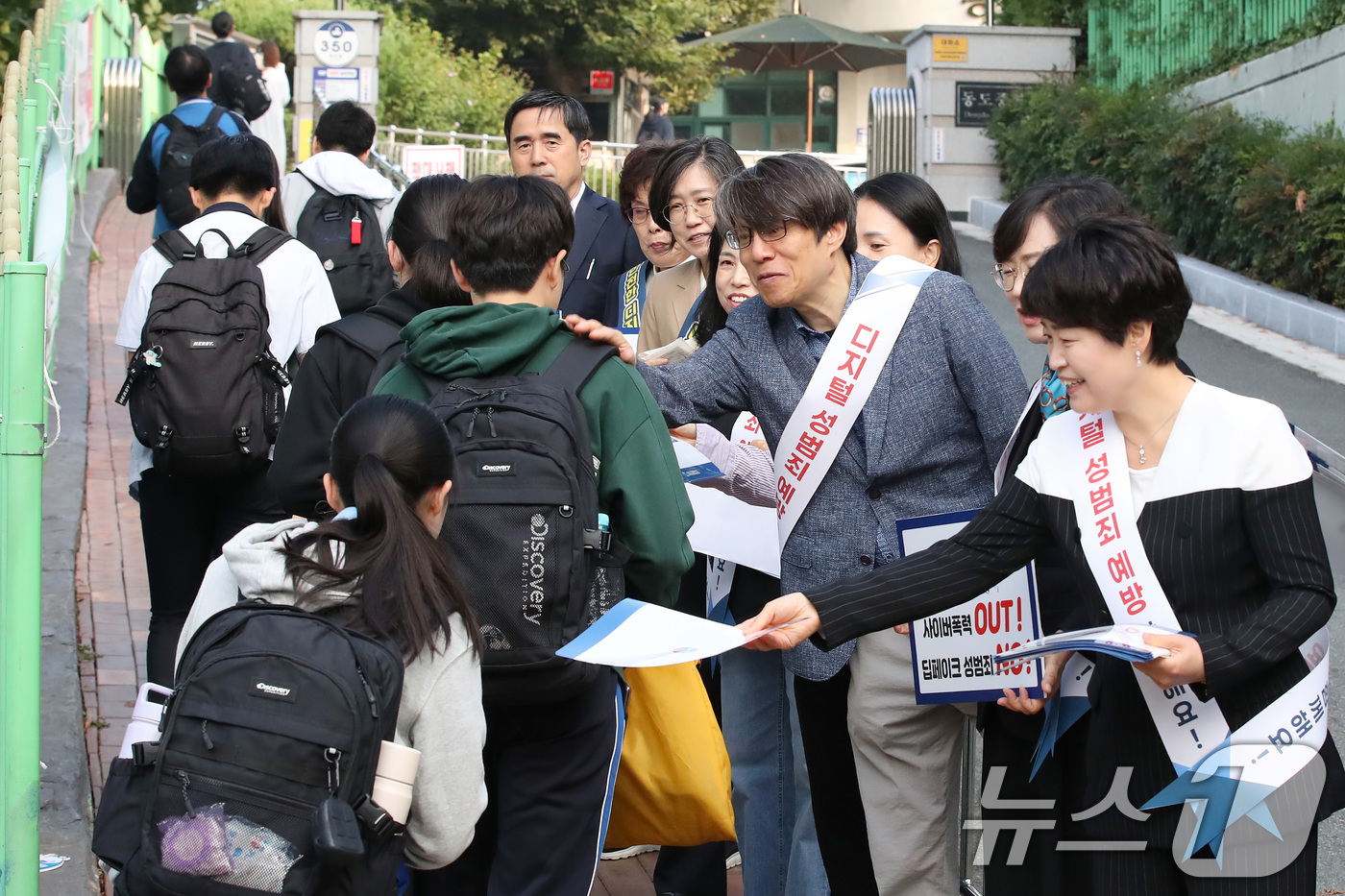 (대구=뉴스1) 공정식 기자 = 8일 오전 대구 수성구 동도중학교 정문 앞에서 교육청과 경찰 관계자, 학생·학부모 등이 '학교폭력 예방 및 딥페이크 성범죄 방지 합동 캠페인'을 펼 …