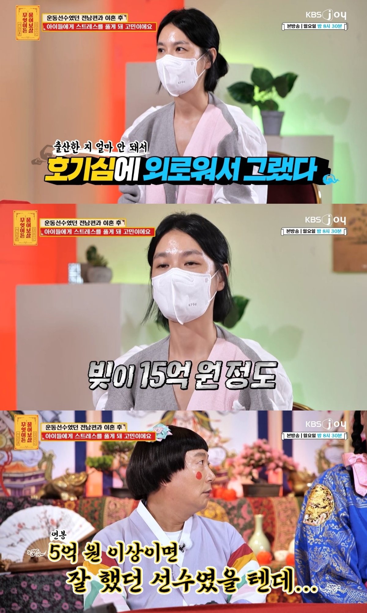 본문 이미지 - ('무엇이든 물어보살' 갈무리)