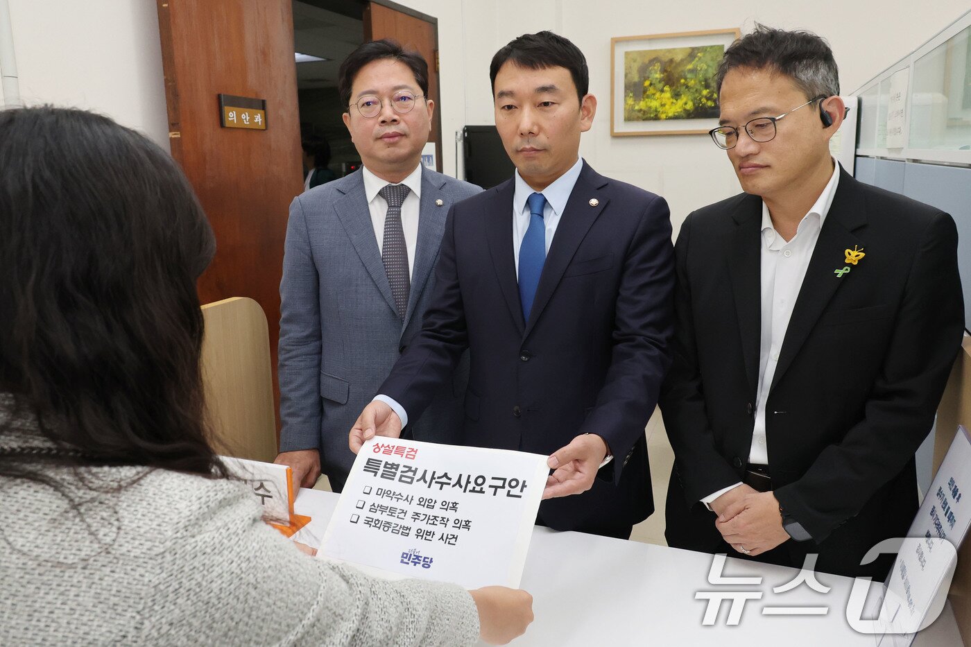 본문 이미지 - 김용민 더불어민주당 원내정책수석부대표&#40;가운데&#41;와 박주민&#40;오른쪽&#41;·김승원 의원이 8일 오전 서울 여의도 국회 의안과에 상설특검 특별검사수사요구안을 제출하고 있다. &#40;공동취재&#41; 2024.10.8/뉴스1 ⓒ News1 이광호 기자