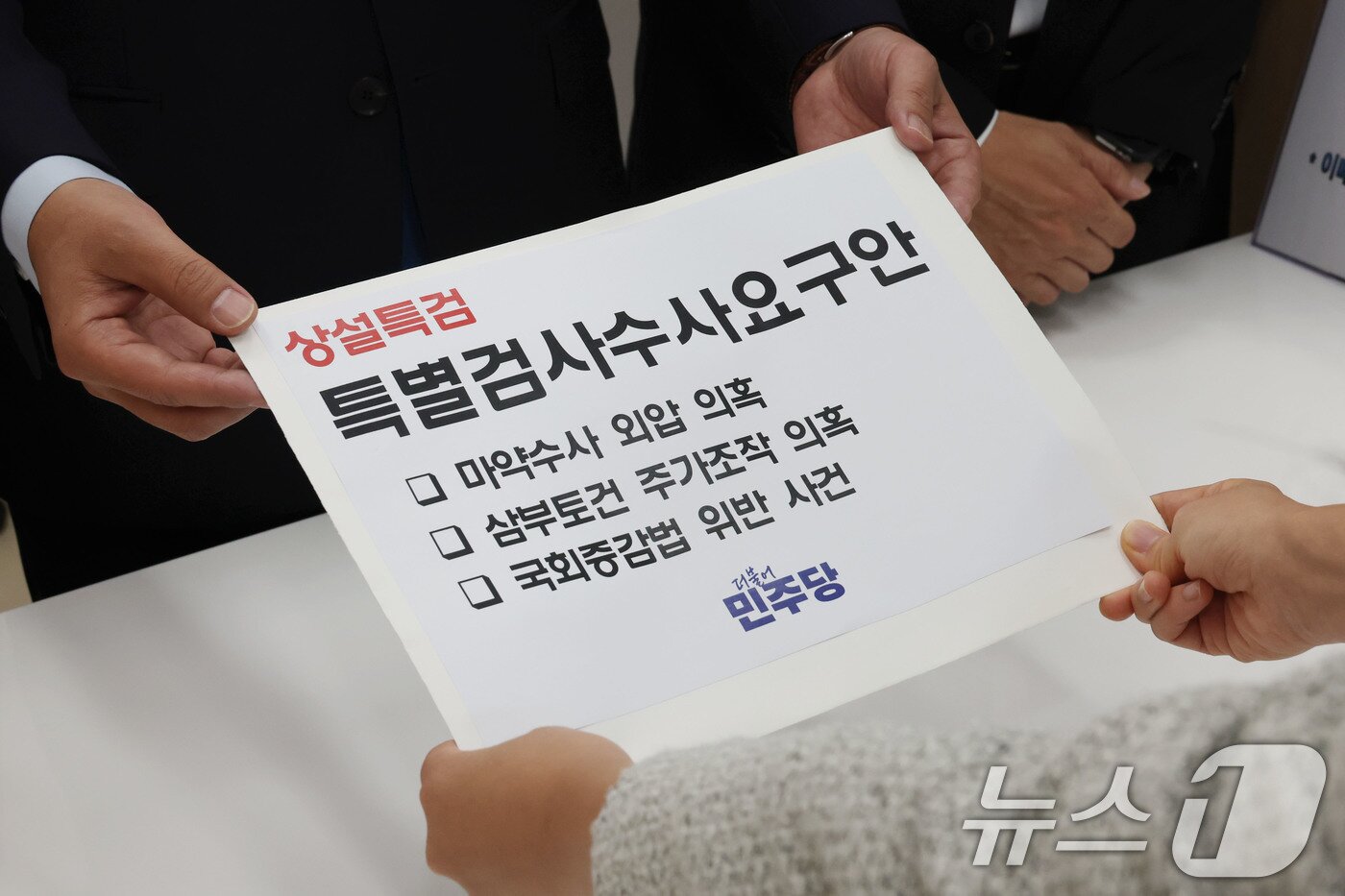 본문 이미지 - 더불어민주당이 8일 오전 서울 여의도 국회 의안과에 상설특검 특별검사수사요구안을 제출하고 있다. &#40;공동취재&#41; 2024.10.8/뉴스1 ⓒ News1 이광호 기자