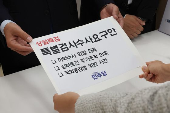 민주 상설특검 추진…국힘 "꼼수개정"·용산 "야당 직속 검찰"