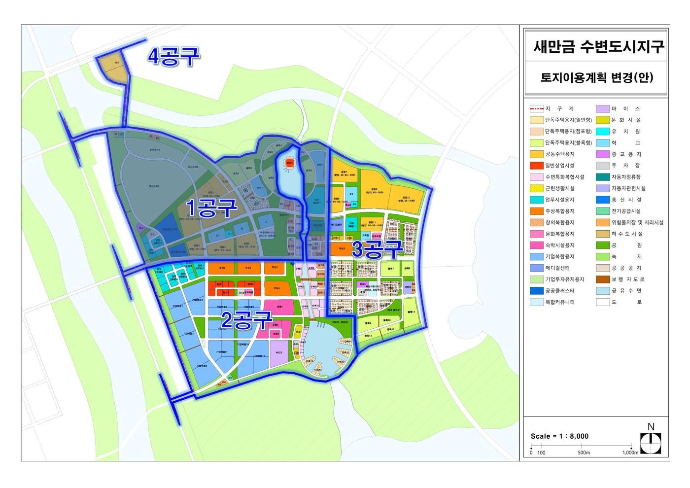 새만금수변도시 토지이용계획 변경안.&#40;새만금개발공사 제공&#41;