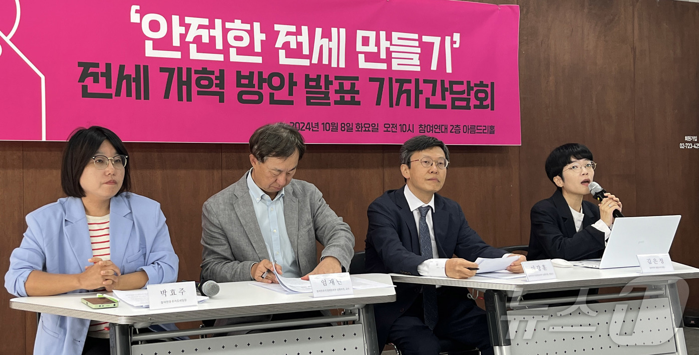 (서울=뉴스1) 유수연 기자 = 김은정 참여연대 협동사무처장이 8일 서울 종로구 참여연대에서 열린 '안전한 전세 만들기' 전세 개혁 방안 발표 기자간담회에서 발언하고 있다. 202 …