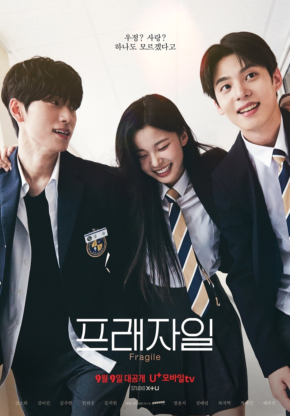 본문 이미지 - 사진=&#39;프래자일&#39; 포스터