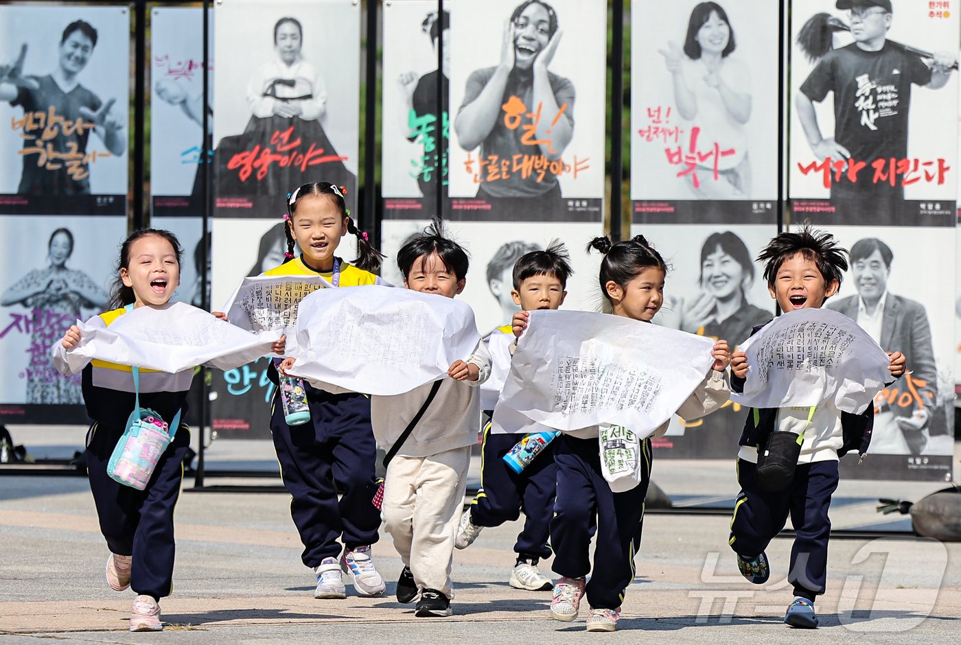 제578돌 한글날을 앞둔 8일 서울 용산구 국립한글박물관을 찾은 어린이들이 훈민정음 탁본을 들고 뛰놀고 있다. 2024.10.8/뉴스1 ⓒ News1 김도우 기자