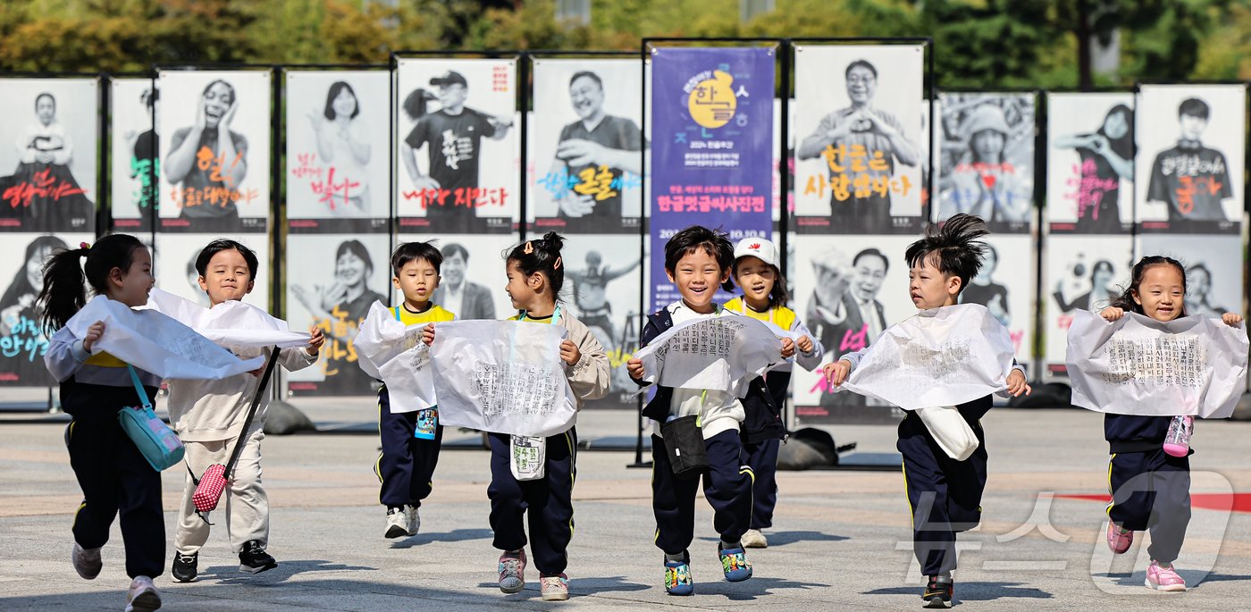 제578돌 한글날을 앞둔 8일 서울 용산구 국립한글박물관을 찾은 어린이들이 훈민정음 탁본을 들고 뛰놀고 있다. 2024.10.8/뉴스1 ⓒ News1 김도우 기자