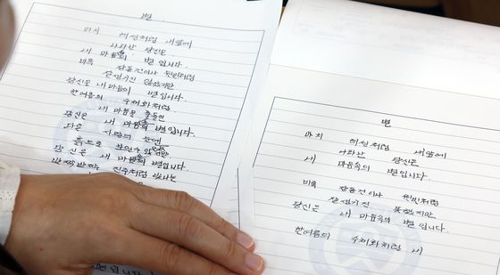 외국인이 한글로 쓴 시