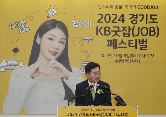 김동연 "엉덩방아, 삼진 두려워말고 열심히 도전"…구직 청년 응원