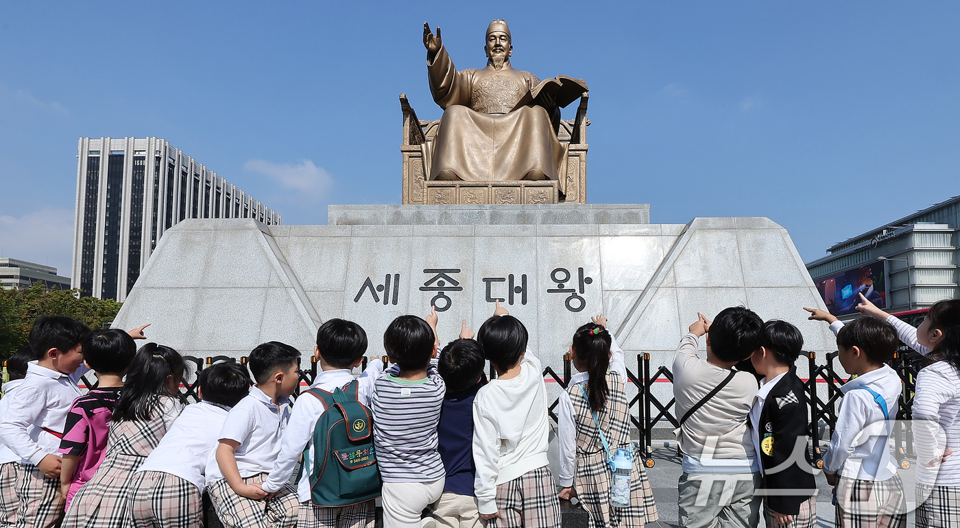 (서울=뉴스1) 김진환 기자 = 제578돌 한글날을 하루 앞둔 8일 오후 서울 광화문 광장 에서 어린이들이 세종대왕 동상을 바라보고 있다 . 2024.10.8/뉴스1