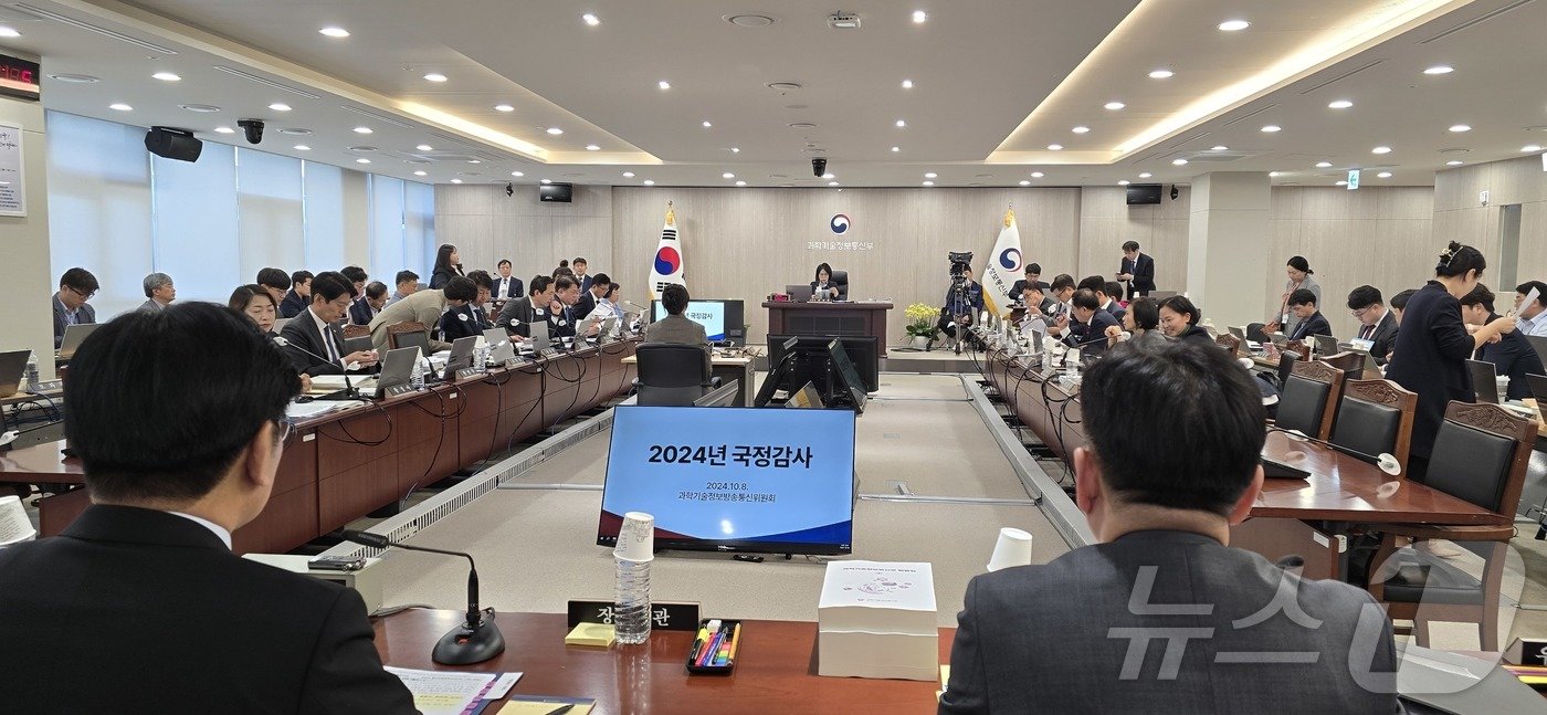 본문 이미지 - 국회 과학기술정보방송통신위원회의가 8일 정부세종청사에서 과학기술정보통신부, 우주항공청 대상 국정 감사를 진행하고 있다. 2024.10.08/뉴스1 ⓒ News1 윤주영 기자 