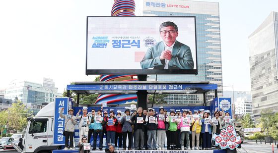 정근식 후보 지지 선언하는 서울지역 시민사회단체