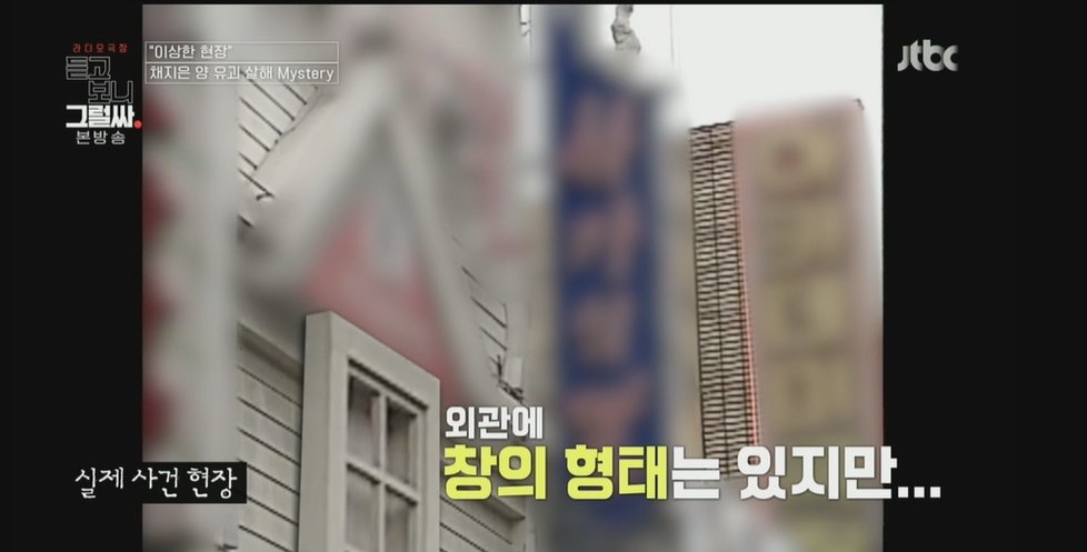 본문 이미지 - (JTBC '듣고 보니 그럴싸' 갈무리)