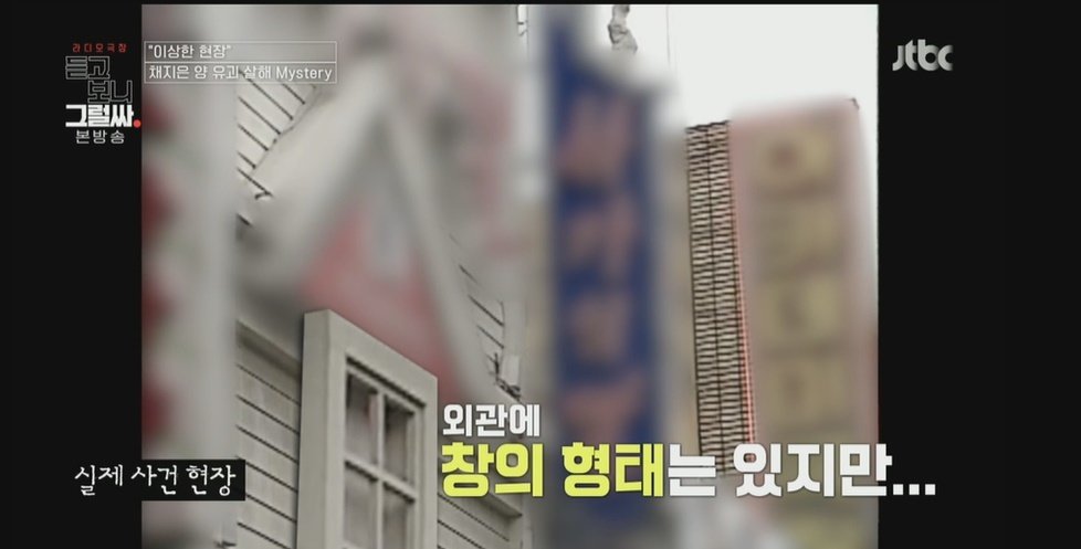 &#40;JTBC &#39;듣고 보니 그럴싸&#39; 갈무리&#41;