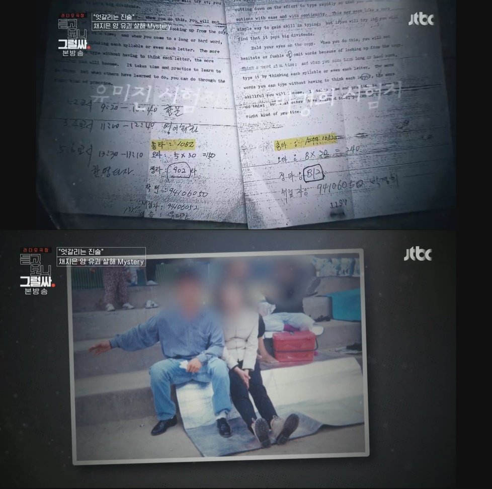 본문 이미지 - (JTBC '듣고 보니 그럴싸' 갈무리)