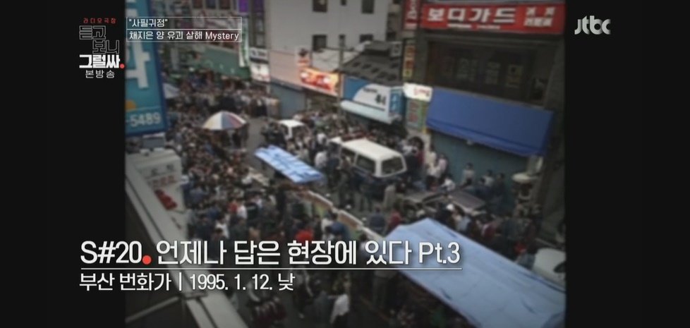 본문 이미지 - (JTBC '듣고 보니 그럴싸' 갈무리)