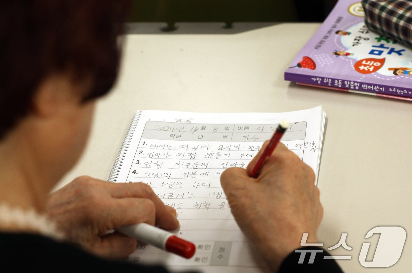본문 이미지 - 578돌 한글날을 하루 앞둔 8일 오후 광주 광산구 송정동에 위치한 도서관에서 만학도들이 한글 수업에 열중하고 있다. 2024.10.8/뉴스1 ⓒ News1 박지현 기자