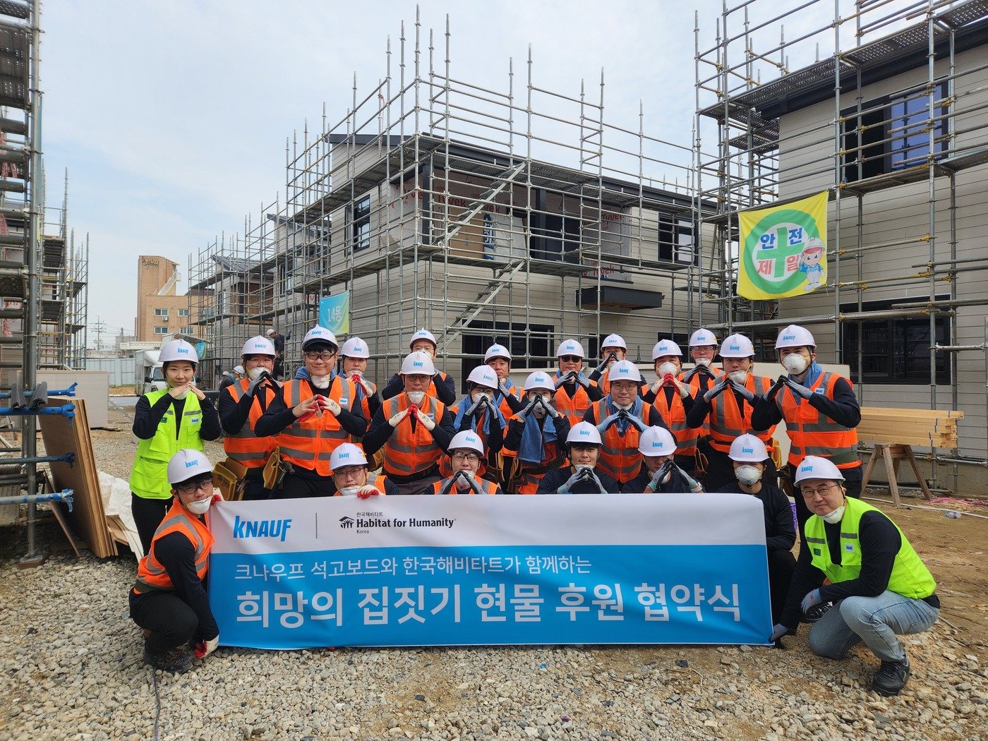 본문 이미지 - 사진=크나우프 석고보드㈜ 제공