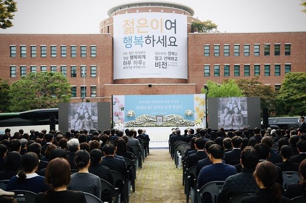 정희경 청강학원 초대 이사장 별세…청강문화산업대서 영결식