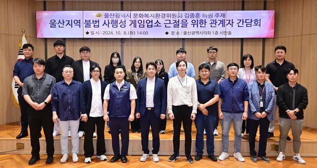 울산, 성인PC방 794곳…김종훈 시의원 "불법업소 강력 단속해야"