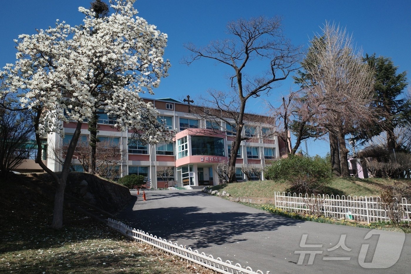 본문 이미지 - 아시아 최초 호스피스 병원인 강릉 갈바리의원.(갈바리 의원 제공) 2024.10.8/뉴스1