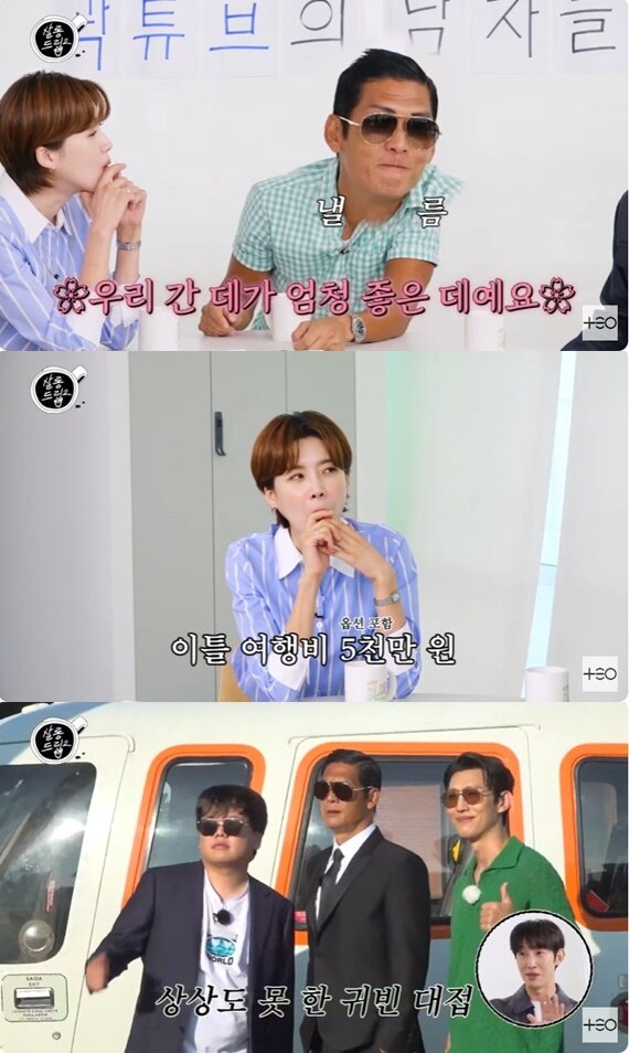 본문 이미지 - '살롱드립2' 캡처