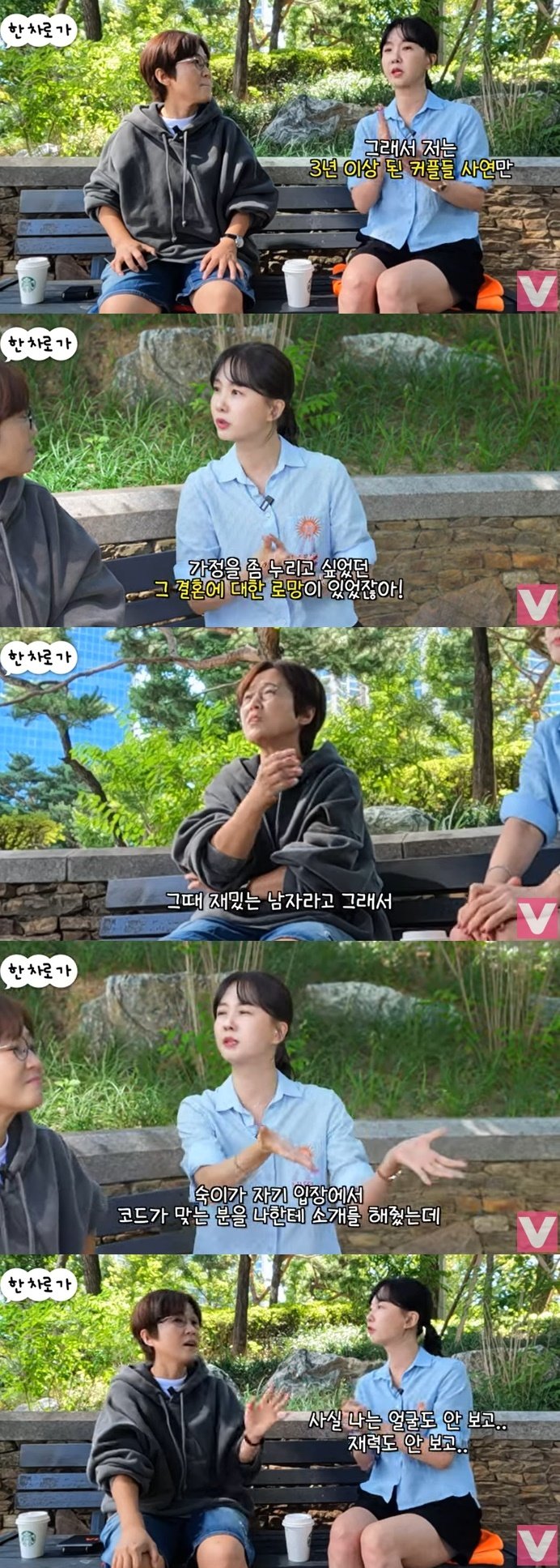 본문 이미지 - 유튜브 '비보티비-한차로 가' 화면 캡처