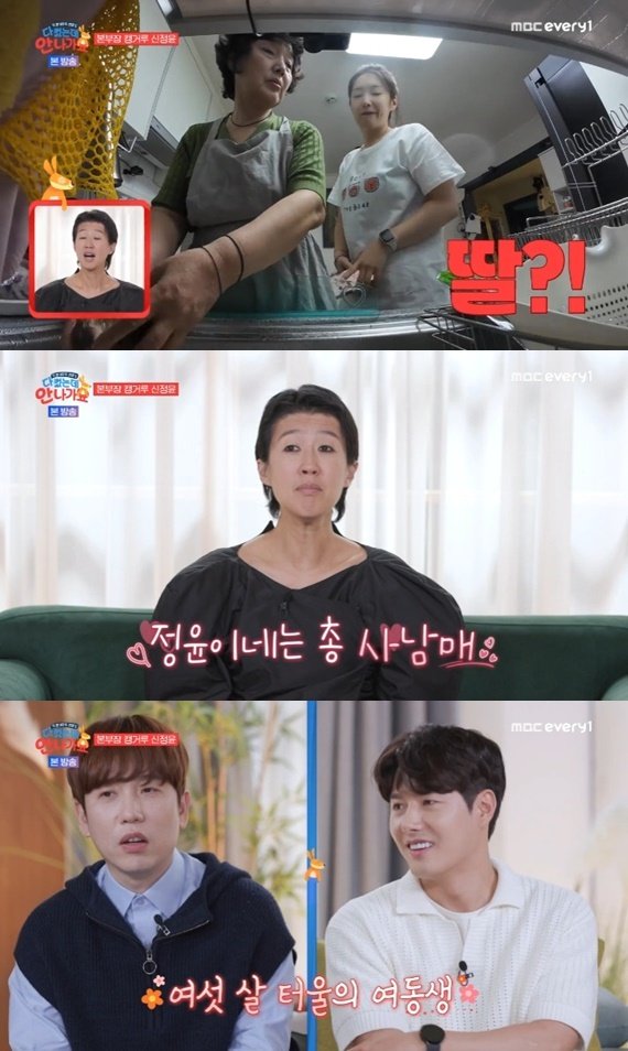 본문 이미지 - MBC에브리원 '다 컸는데 안 나가요' 캡처
